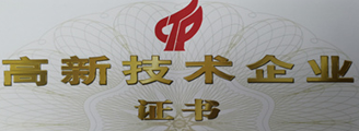 jingwei company a de nouveau remporté le titre d'entreprise de haute technologie