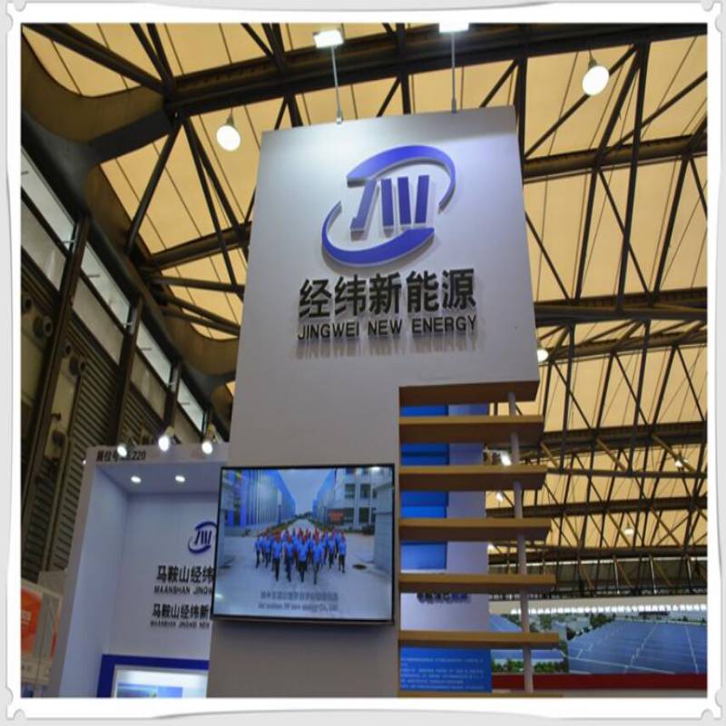  Jingwei nouvelle énergie en 2020 shanghai SNEC exposition photovoltaïque
