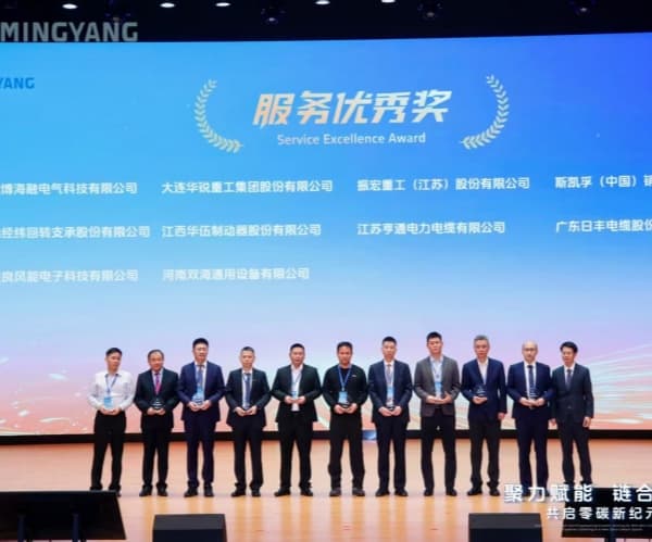 JINGWEI remporte le prix d'excellence de Mingyang Smart Energy | Un partenariat stratégique renforcé témoigne d'un service de qualité