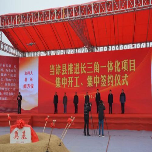  Jingwei Société et Dangtu Le comté a signé l'accord de projet de 