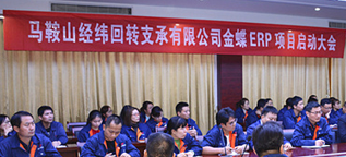 jingwei company démarre la construction de la plateforme de gestion du système erp